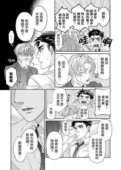 [Tsuruko] Itoshi no Intai x ED x Incubus-senpai, Ore ga Naoshite Iidesu ka? | 心爱的退役×阳痿×淫魔前辈, 让我来治好你吧? 1-5 [Chinese] [冒险者公会] [Digital]