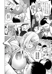 Kaya-nee, Shasou demo... | 香耶姐、就算在车窗边也...