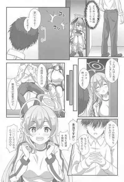 Sensei!! Yokubou ni □□ Sunao ni Shimasho