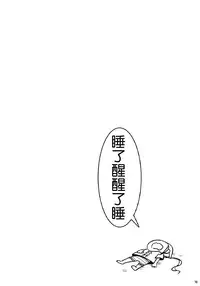 (SC65) [NEONEET Society (Various)] NEET M@STER ANZU (THE IDOLM@STER CINDERELLA GIRLS) [Chinese] [脸肿汉化组]