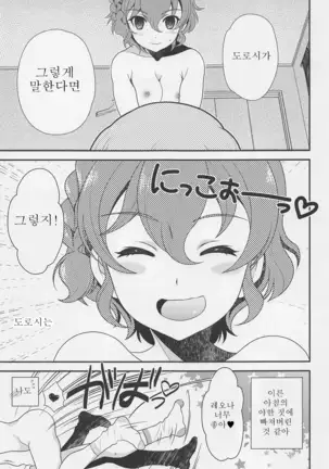 Futari de OhaPara | 두 사람의 오하파라