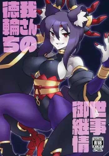 (C95) [VASHADOW (VAJO)] Tokugawa-san-chi no Oyotsugi Jijou (Shinrabansho)