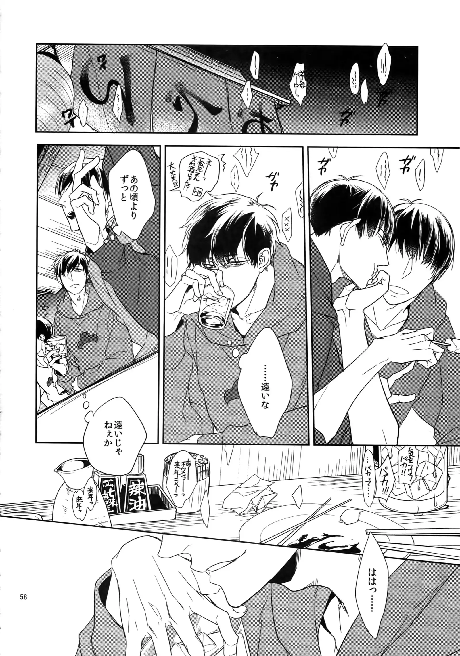 BACKCODE -SIDE:OSMTsan-