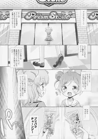 (Puniket 35) [Furaipan Daimaou (Chouchin Ankou)] System Desukara Idol Time (PriPara)