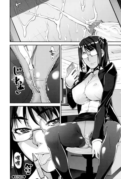 Seitsuu Kaisoku! Train | 精通列车!