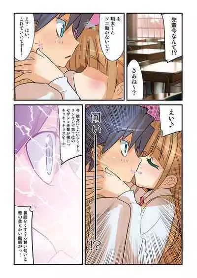 HiME-Mania Vol. 22