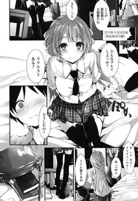 [Yagami Shuuichi] Megumi no Oshigoto [Digital]