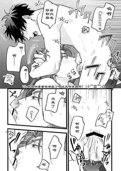 Kondo wa guda-kun ga guruguru ni naru hon|这次要把咕哒赛膏冻未条