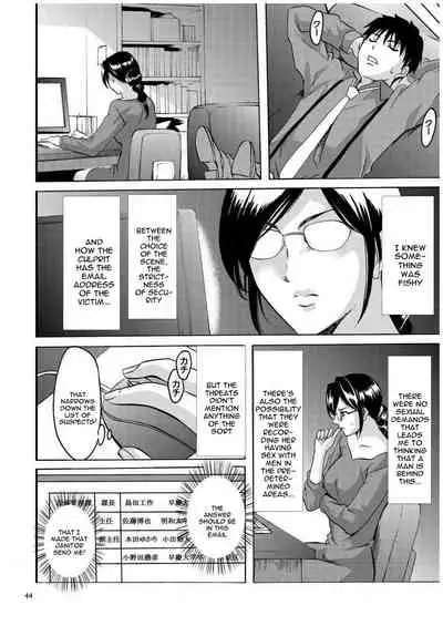 Sennyu Tsuma Satomi Kiroku Ch. 1-8
