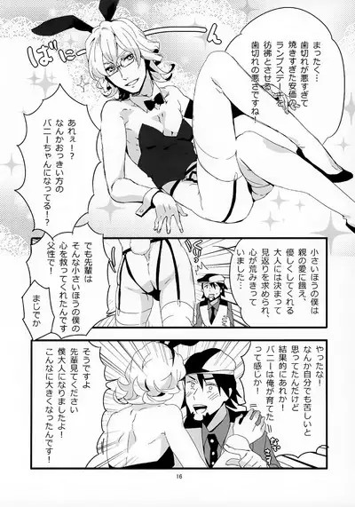 Ojisan ga Shotabanii Chanto Peropero Suru Hon