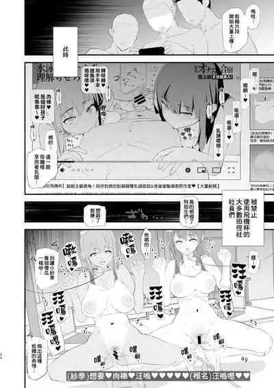 Watashi-tachi no Onaho Koukan Gasshuku Ichinichime to Futsukame! + Omake