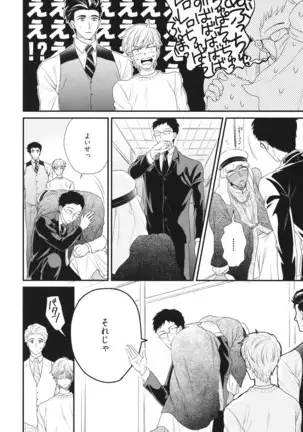 Boku no High Spec Kareshi-sama