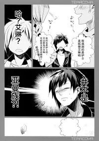 (C89) [hlz (Sanom)] TERACOYA6 (TERA The Exiled Realm of Arborea) [Chinese] [无毒汉化组]