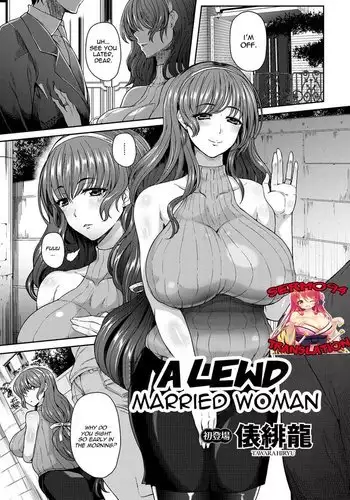 Yogoreta Hitozuma | A Lewd Marry Woman