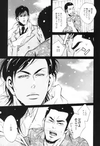 [Good Bye Life (Melu)] Sakedomo Sakedomo - SM Ryoujoku-kei Sakuhin-Shuu - [Digital]