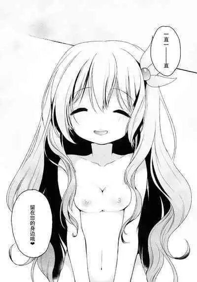 (SC2015 Winter) [APRICOTTEA (Minami)] Anata no Kisaragi wa Itsumo Osoba ni (Kantai Collection -KanColle-) [Chinese] [脸肿汉化组]