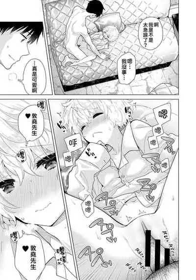 [Shiina] Noraneko Shoujo to no Kurashikata | 與野貓少女一起生活的方法 Ch. 22-28 [Chinese] [禁漫漢化組]