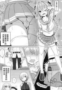 [Nyala Ponga (Sekai Saisoku no Panda)] Furereba Shasei! (Fate/Grand Order) [Chinese] [瑞树汉化组] [Digital]