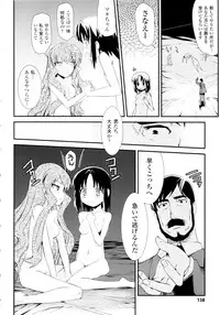 [Hiura R & Okuda Seiji, Kumazaki Satoru] Dream Hunter Rem XX -Ao no Kikan Kishi-