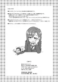 (C89) [Yuunagi no Senryokugai Butai (Nagi Ichi)] Aitsu no Toriko ni Natta Boku. Fuyu