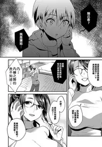 [Plum] Kimi no Doutei o Tabetai (COMIC Anthurium 2018-05) [Chinese] [這些機會不是屬於漢化組的] [Digital]