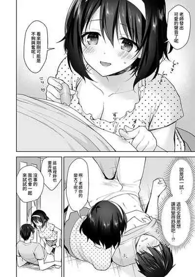 [Fuyuichi Monme] Amayakashi Jouzu no Nagasato-san ~ Hokenshitsu de Yoshi Yoshi Ecchi!~ Ch. 1-13 [Chinese] [裸單騎漢化]