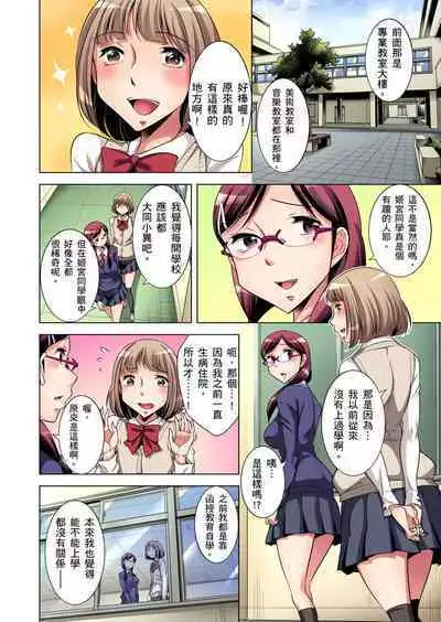 Zetsumetsu Kigu Danshi ~ Boku no Kokan ga Nerawareru Wake | 瀕臨絕種的男子～所有人都在覬覦我的小弟弟 Ch.1-21