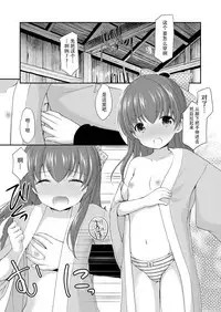 (CT31) [Imomuya Honpo - Singleton (Azuma Yuki)] adolescence4 [Chinese] [脸肿汉化组]