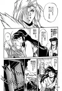 (C60) [Studio Katsudon (Manabe Jouji)] Uraginga Sengoku Gun Yuuden (Ginga Sengoku Gun Yuuden Rai)