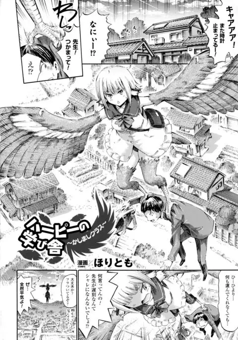 Bessatsu Comic Unreal Monster Musume Paradise 4