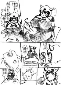 ポケスペカガリ肥満化漫画