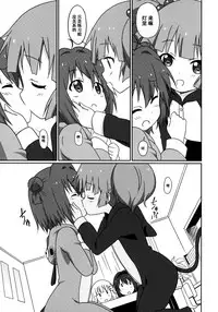 (C89) [Circle Heron (Shiramayumi)] Magejun 39 (YuruYuri) [Chinese] [脸肿汉化组]