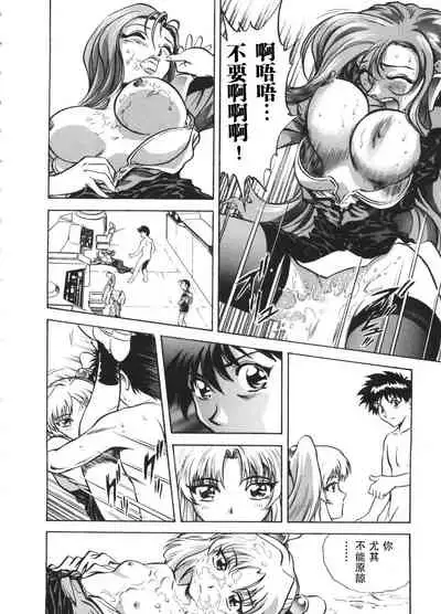 [英丸] 天河伝染発情事件 (瑠璃色戦艦ユリガンガー 2) [母系戰士+瓜皮漢化+漫之學園·賀超級機器人大戰30周年暨新春巨獻]