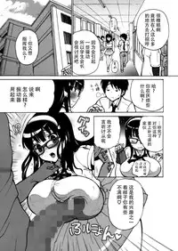(C82) [Studio Wallaby S (Shiro Hatori)] Fudan wa Cool na Seitokaichou ga Ore no Mae de Dake H ni Natte Kureru You ni Choukyou suru [Chinese] [脸肿汉化组×@AcSimmonsn]