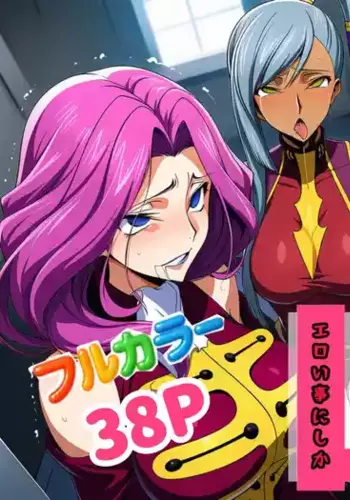ぎあす2