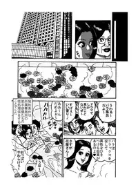 [艶色村役場すぐヤル課] 「レ●プされた私が 芸能界御用達の 肉便器になったワケ♪」