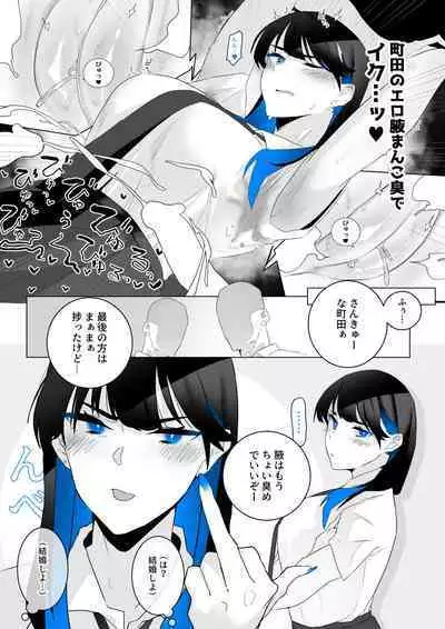 [Kagto] Machida-chan 1-7