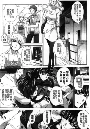 Kazoku Soukanzu | 家族插姦圖