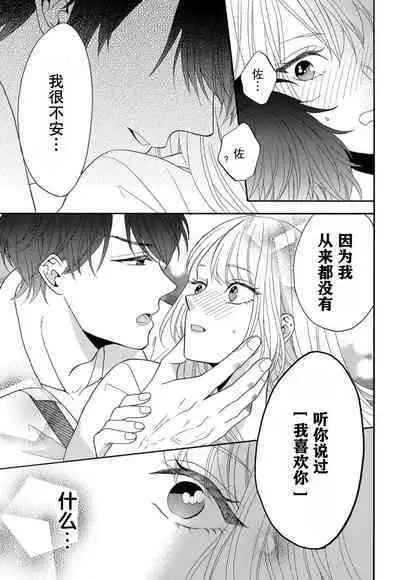 Zettai Aishou 100% Daikirai nano ni Karada ga Yobiau... | 绝对相性100% 明明最讨厌了但身体却很合拍… 1-5 end