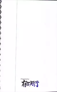 (C92) [Yuugen Jikkou (Gonzaburo-)] Reimu ga Ore no Yome!! Hachi (Touhou Project)