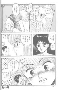 [Yui Toshiki] My Little Darling (Junction II) [Chinese] [闷声汉化]