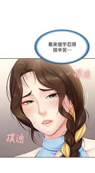 [週四] [嫌疑犯H & 金Zetta] 寄宿日記 1-21 官方中文（連載中）