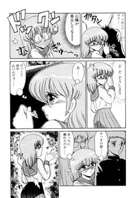 [みやもと留美] しのぶルナティック