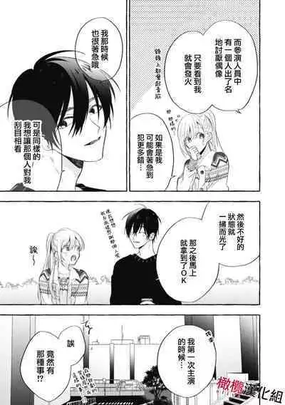 [Kotoko, Kamo] Sukui, SukuwareCh.1-16| 乞救之噬，覆食殆尽 Ch.1-16[Chinese] [橄榄汉化组]