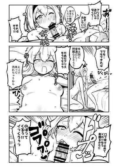 skeb na Gensou Shoujo Syuu 2