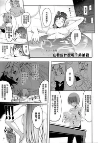 (C85) [telomereNA (Gustav)] Nozoki mashita ne? Producer-san (THE IDOLM@STER CINDERELLA GIRLS) [Chinese] [无毒汉化组]