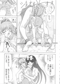 [doujinshi anthology] Chobi Hina Alpha 2 (Corrector Yui, Hand Maid May, Love Hina, Card Captor Sakura, Zoids)
