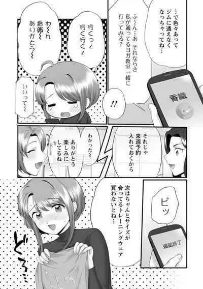 [Polygon Osushi] Honwaka Oku-san wa Kotowarenai! ~Suzume-san no Ecchi na Nichijou~ 1-2