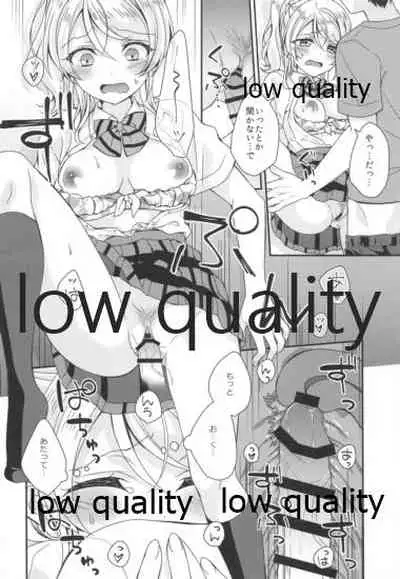 絵里ちゃんと朝えっち