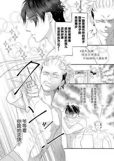 tandeki sutorippu ~ akogareno erito joshi to naisho no joji | 耽溺脱衣舞～让人憧憬的精英上司和秘密之事 1-4